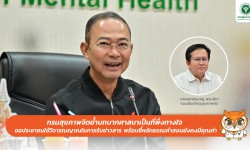 Press ข่าววันที่ 18 กรกฎาคม 2568 Press 180768