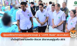 Press ข่าววันที่ 18 สิงหาคม 2568 Press 180868