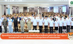 Press ข่าววันนี้ 20 สิงหาคม 2568 Press 190868