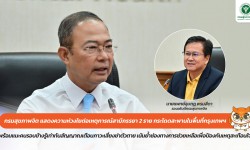 Press ข่าววันนี้ 23 สิงหาคม 2568 Press 220868