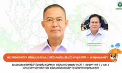 Press ข่าววันที่ 22 กันยายน 2568 Press 220968