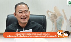 Press ข่าววันนี้ 24 มิถุนายน 2568 Press 230668