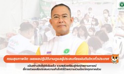 Press ข่าววันที่ 25 เมษายน 2568 Press 2504682