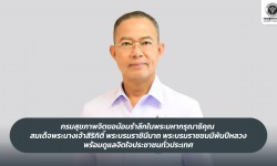 Press ข่าววันนี้ 26 ตุลาคม 2568 Press 261068