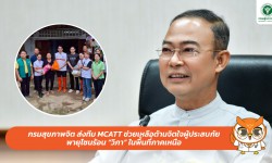 Press ข่าววันนี้ 28 กรกฎาคม 2568 Press 2807683