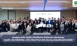 Press ข่าววันนี้ 28 ตุลาคม 2568 Press 281068