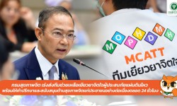 Press ข่าววันนี้ 29 มีนาคม 2568 Press 2903682