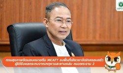 Press ข่าววันที่ 17 มีนาคม 2568 Press170368