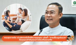 Press ข่าววันที่ 18 เมษายน 2568 Press180468 ข่าวเด็ก11