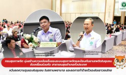 Press ข่าววันที่ 25 มีนาคม 2568 Press250368