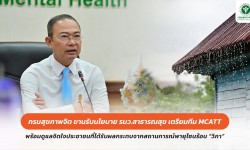 Press ข่าววันนี้ 23 กรกฎาคม 2568 Press 230768 วิภา 2 01