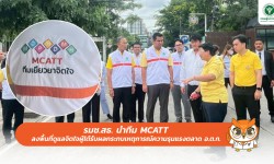 รมช.สธ. นำทีม MCATT ลงพื้นที่ดูแลจิตใจผู้ได้รับผลกระทบเหตุการณ์ความรุนแรงตลาด อ.ต.ก.