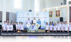 Press ข่าววันที่ 6 กรกฎาคม 2569 IMG_3426