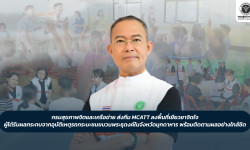 Press ข่าววันที่ 6 กรกฎาคม 2569 Press 060769