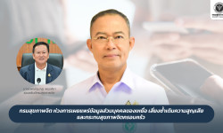 Press ข่าววันนี้ 1 กรกฎาคม 2569 Press 300669