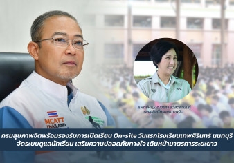 Press ข่าววันนี้ 1 กันยายน 2569 Press 010969