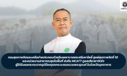 Press ข่าววันนี้ 3 กรกฎาคม 2569 Press 020769
