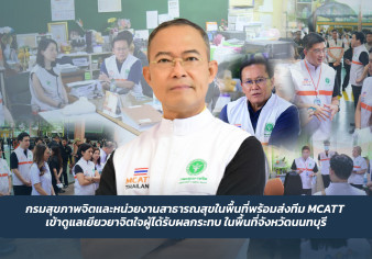 Press ข่าววันนี้ 7 สิงหาคม 2569 Press 070869 01