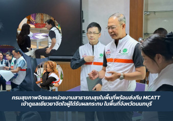 Press ข่าววันนี้ 11 สิงหาคม 2569 Press 110869