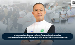 Press ข่าววันนี้ 16 กรกฎาคม 2569 Press 140769 01