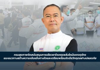 Press ข่าววันนี้ 16 กรกฎาคม 2569 Press 140769 01