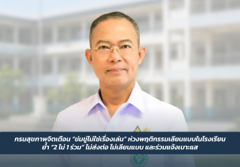 Press ข่าววันนี้ 15 สิงหาคม 2569 Press 150869 01