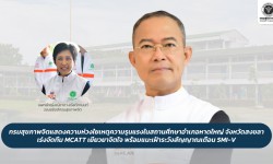 Press ข่าววันนี้ 12 กุมภาพันธ์ 2569 Press 120269