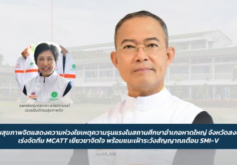 Press ข่าววันนี้ 12 กุมภาพันธ์ 2569 Press 120269