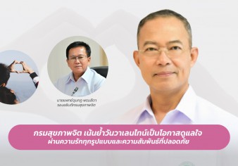 Press ข่าววันนี้ 14 กุมภาพันธ์ 2569 Press 130269