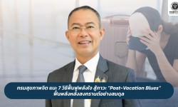 Press ข่าววันนี้ 18 เมษายน 2569 Press 180469