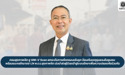 Press ข่าววันนี้ 20 กุมภาพันธ์ 2569 Press 200269