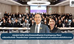 Press ข่าววันนี้ 23 กุมภาพันธ์ 2569 Press 230269 2