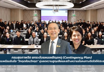 Press ข่าววันนี้ 23 กุมภาพันธ์ 2569 Press 230269 2