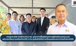 Press ข่าววันนี้ 23 กุมภาพันธ์ 2569 Press 230269