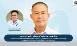 Press ข่าววันนี้ 12 มีนาคม 2569 Press 120369 01