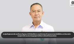 Press ข่าววันนี้ 14 มิถุนายน 2569 Press 130669 01