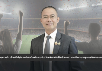 Press ข่าววันนี้ 16 มิถุนายน 2569