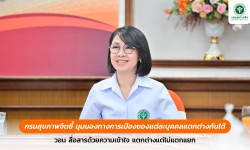 Press ข่าววันที่ 15 พฤษภาคม 2566 212EF0F9 5180 41A7 AE8E 388BDD445CED