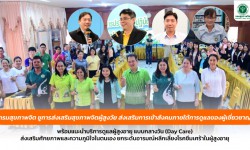 press ข่าววันที่ 9 พฤษภาคม 2567 2305D600 7D7F 442D 9171 4EE285D1B57A