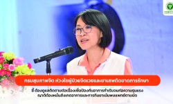 Press ข่าววันที่ 22 มกราคม 2566 230CF0E8 2694 4614 B3EB EA23169AAD6D