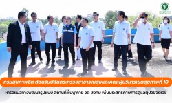 Press ข่าววันที่ 28 กุมภาพันธ์ 2566 255A9457 B45A 49C8 859C 722795C3C3B9