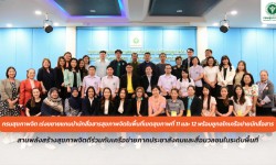 press ข่าววันที่ 8 พฤษภาคม 2567 283B0F93 1CF1 4CA0 A4CA DE2F020131BD