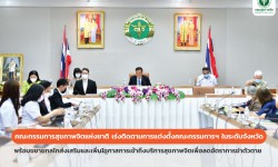 Press ข่าววันนี้ 27 เมษายน 2565 38C37630 F6E6 43F5 BA56 F307F2B53176