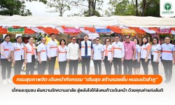 Press ข่าววันที่ 14 มกราคม 2566 3C012DA0 2125 4886 82B3 97E22B1F2874