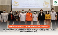 Press ข่าว 23 มิถุนายน 2565 4C6F9C2B 52A2 4E50 AFF6 9309CED4A3D6