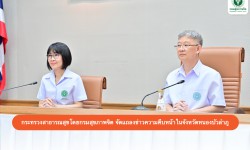 Press ข่าววันที่ 20 ตุลาคม 2565 51D615E3 1C90 49E6 AA59 CF76B3D8BA5A