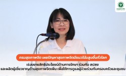 Pressข่าววันที่ 25 กันยายน 2565 751541E2 5CD8 4133 8F98 7FF02C9093F4