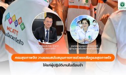 Press ข่าววันที่ 1 กุมภาพันธ์ 2567 9278EA58 5DF6 421A 9081 73E1279FB7DC