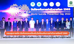 Press ข่าววันที่ 10 กันยายน 2565 AE893BA2 80F1 4095 905D 4474D1F22DAC