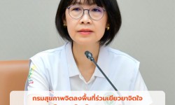 Press ข่าววันที่ 30 กรกฎาคม 2566 AF0866C0 C7D3 4A11 96A0 2EC8E486F4C5